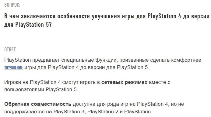 Приложения для ps3 не прошитую